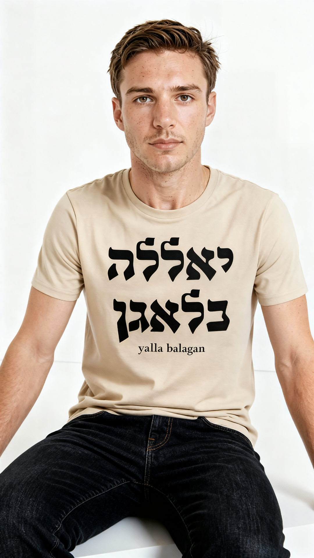 יאללה בלאגן