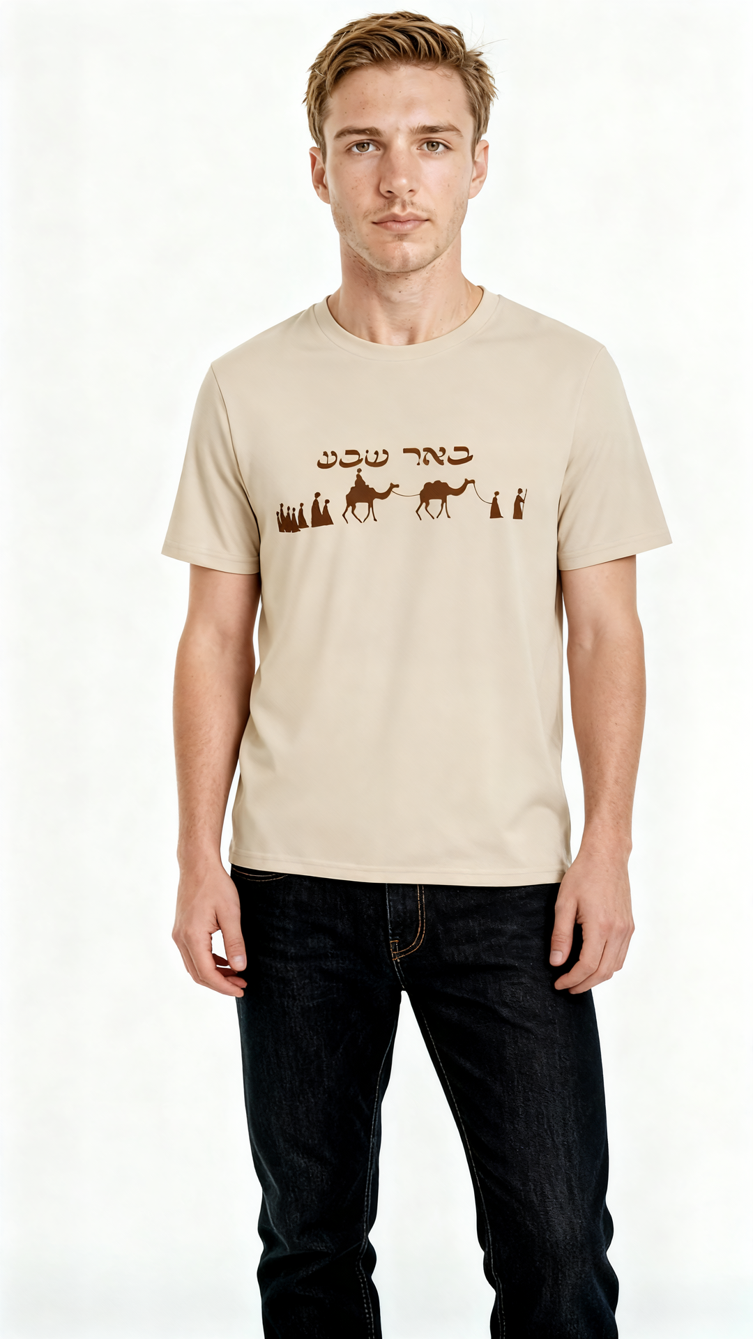 באר שבע