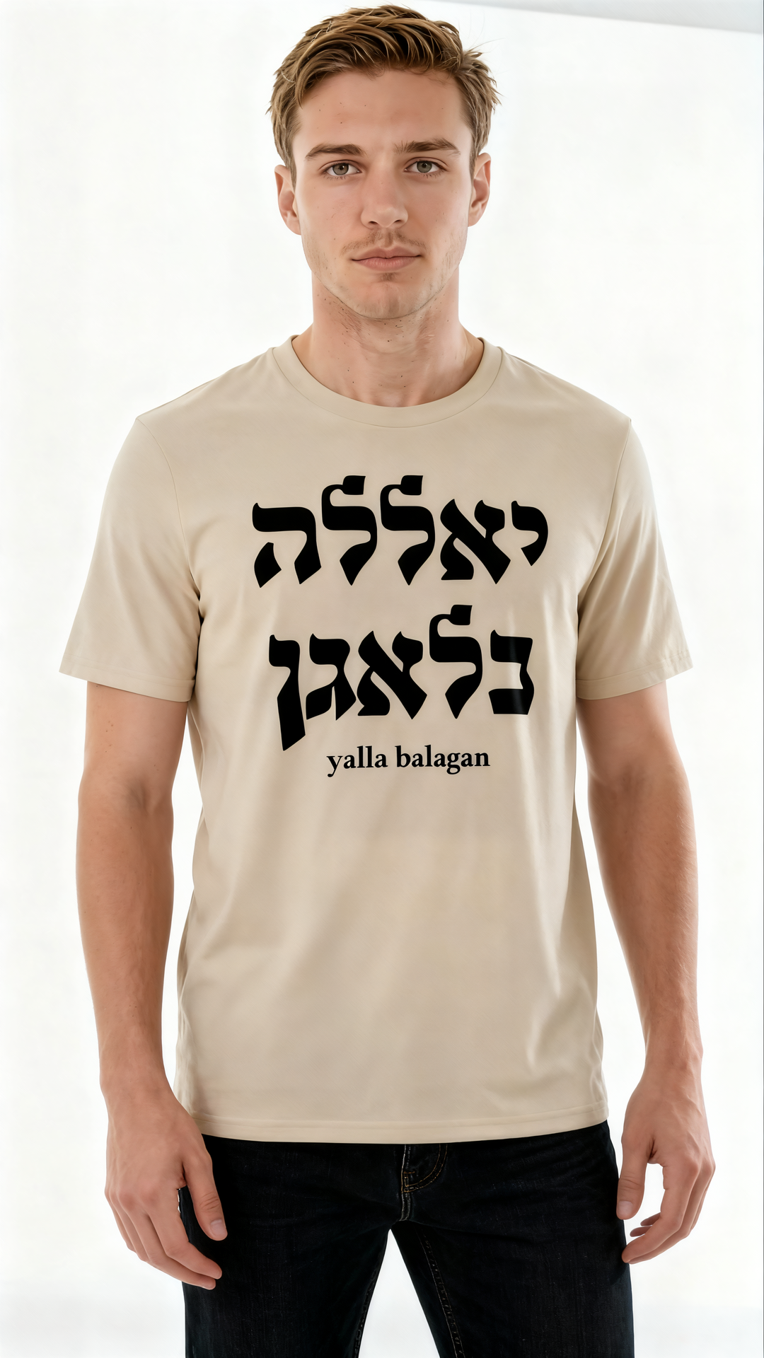 יאללה בלאגן