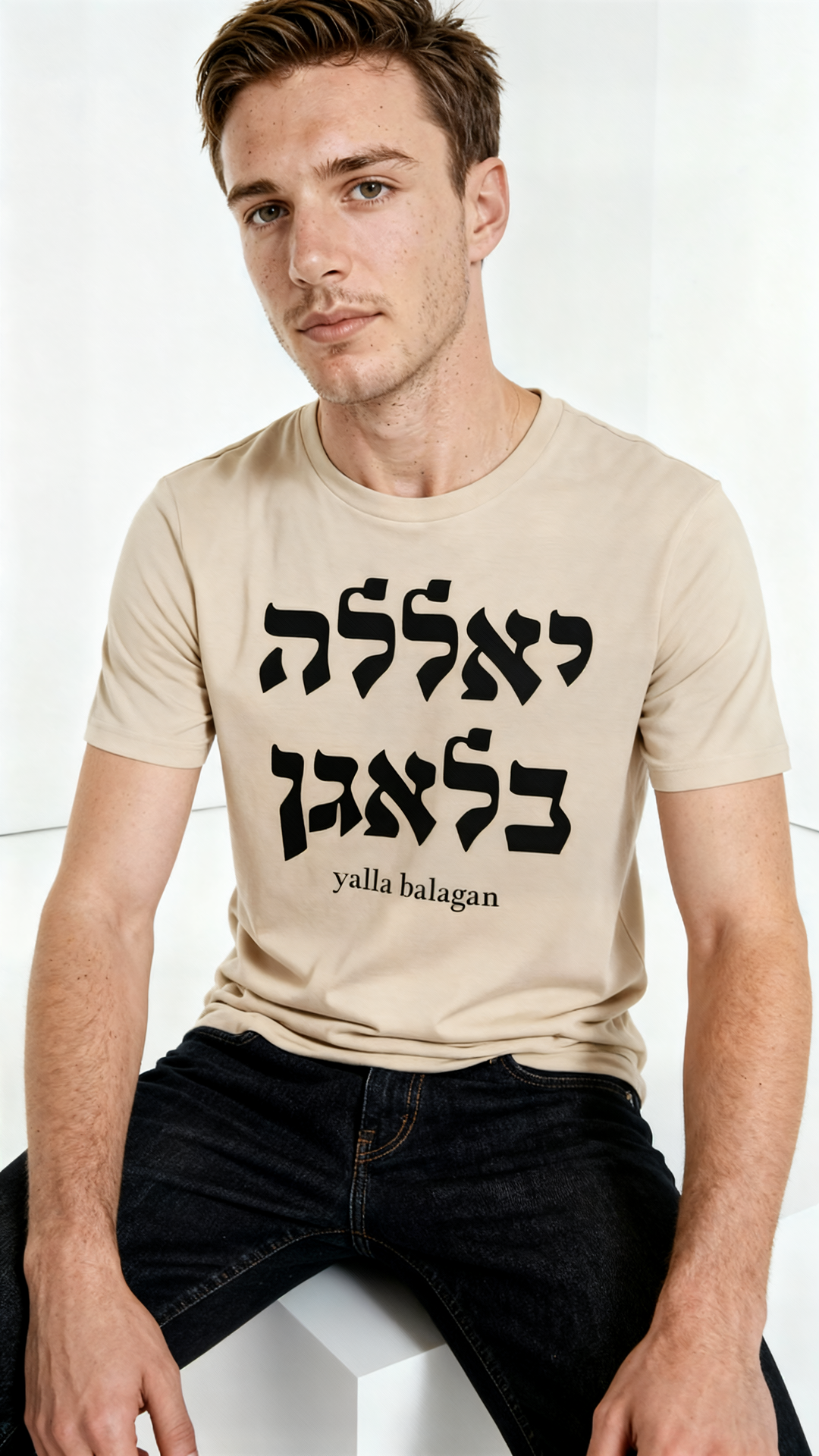 יאללה בלאגן