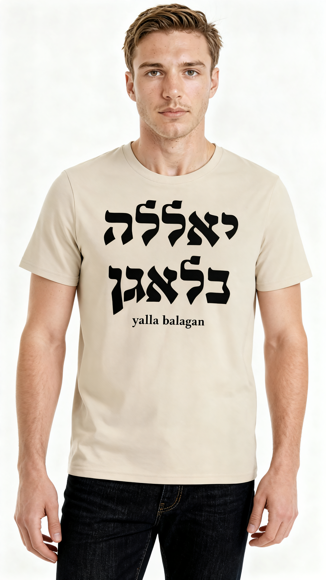 יאללה בלאגן